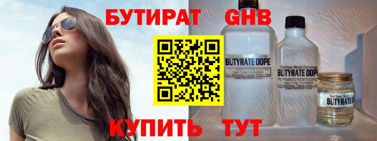 Бутират оксана  Вход с VPN  Кропоткин 
