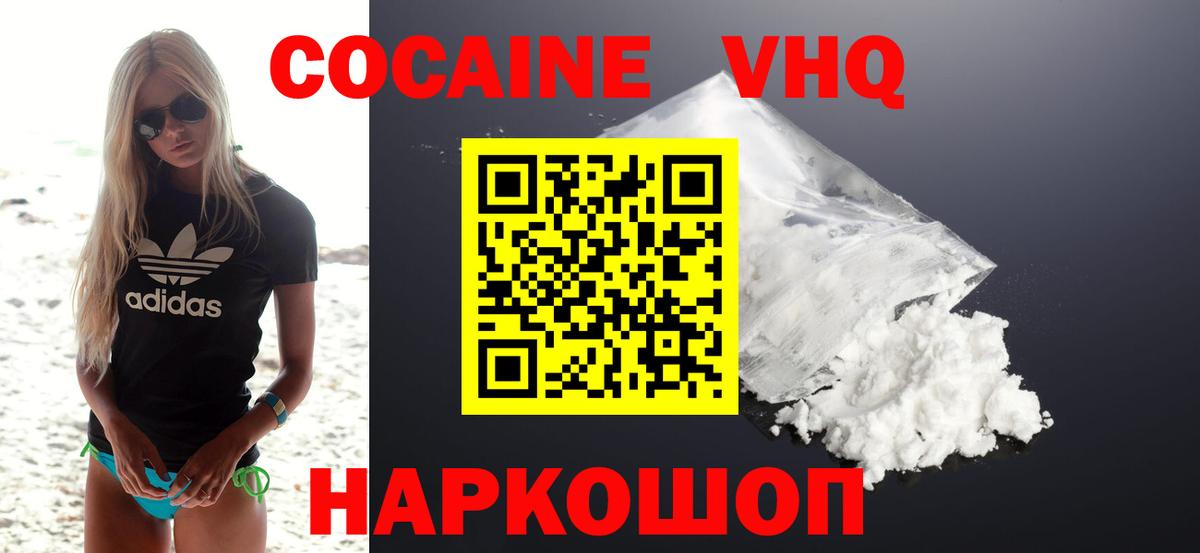 Кокаин Колумбийский Кропоткин