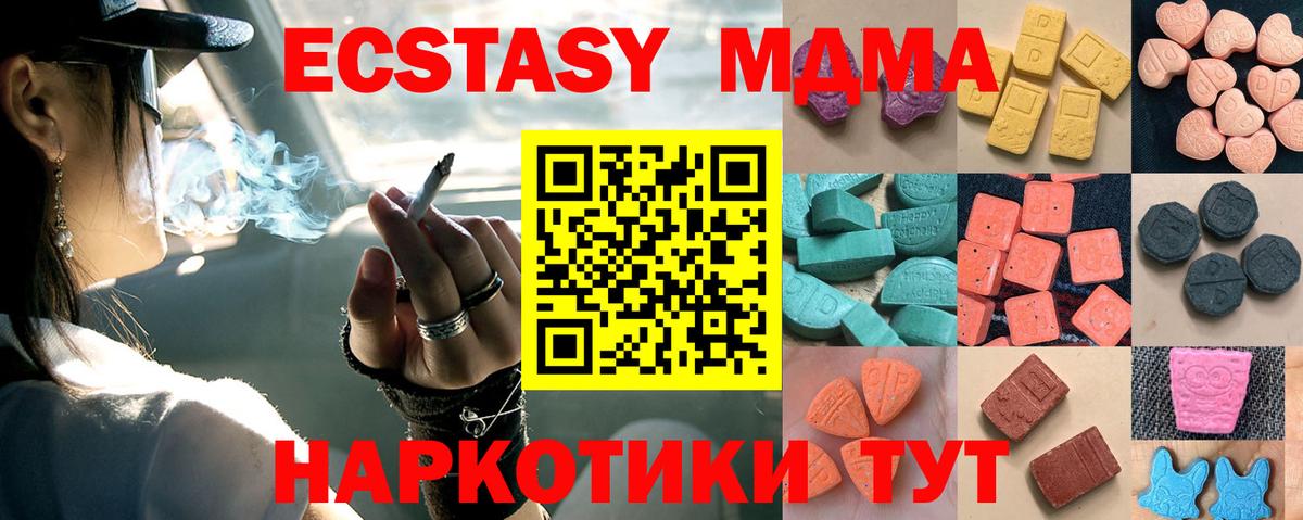 Кропоткин  ЭКСТАЗИ  Вход с VPN  ЭКСТАЗИ MDMA 