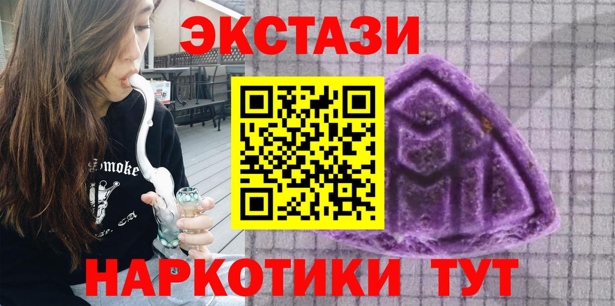 ЭКСТАЗИ круглые Кропоткин