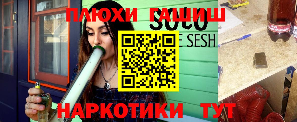 ГАШ 40% ТГК  ГАШИШ  ГАШИШ Cannabis  Кропоткин  Вход с VPN 