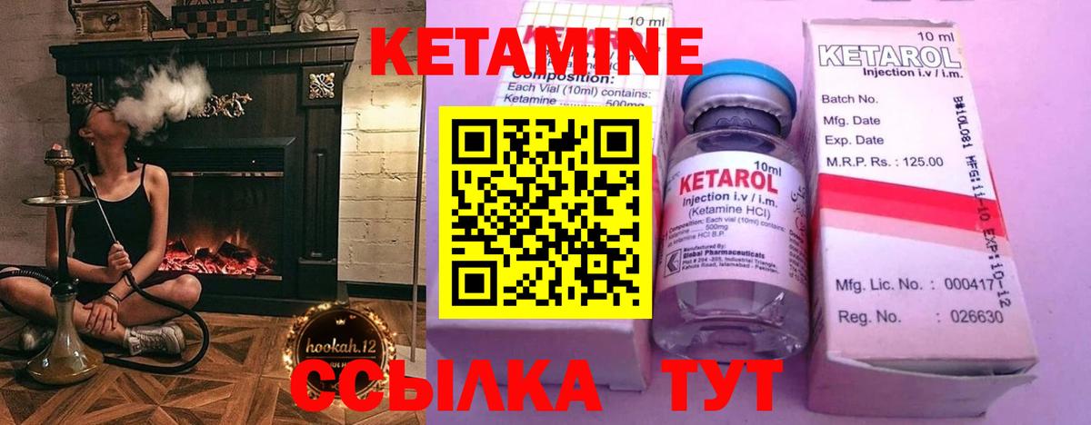 Кетамин ketamine Кропоткин