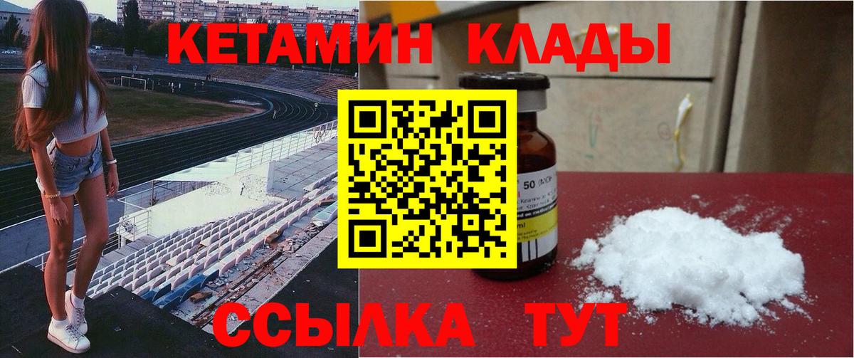 Кетамин VHQ  КЕТАМИН VHQ  Кропоткин  Вход с VPN 