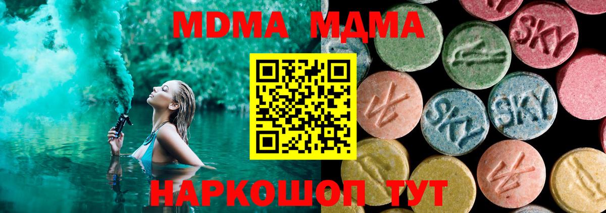MDMA Molly  МДМА молли  MDMA  Кропоткин  Вход с VPN 