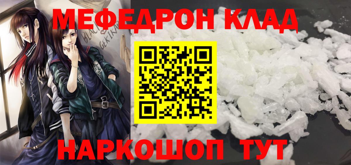 Меф кристаллы Кропоткин