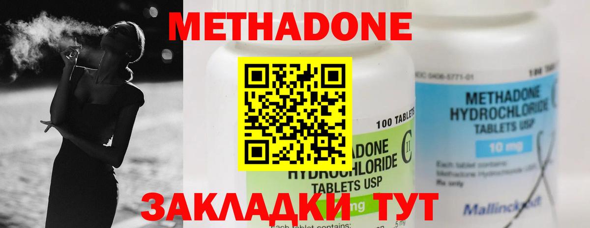 Кропоткин  Метадон белоснежный  МЕТАДОН белоснежный  Вход с VPN 