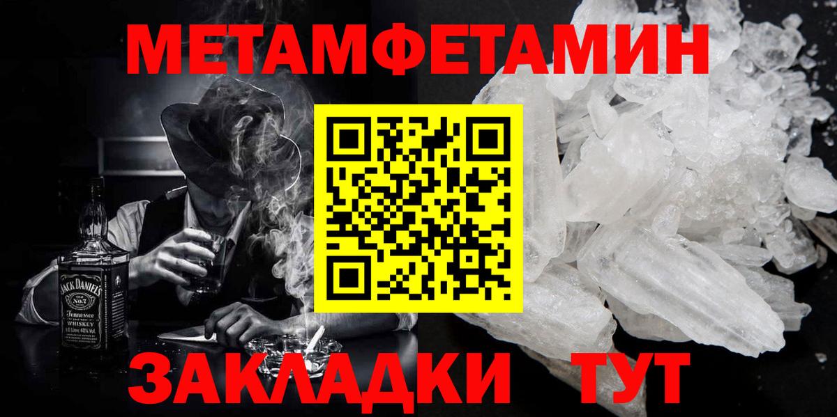 Первитин пудра Кропоткин