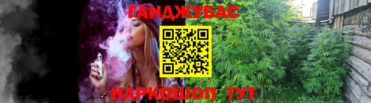 Кропоткин  МАРИХУАНА White Widow  Бошки Шишки AK-47  Бошки Шишки Bruce Banner  Конопля сатива  Вход с VPN 